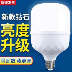 Led電球卸売り高富帅e 27ねじ口バヨネットランプ家庭室内外超明るい白色光省エネ電球