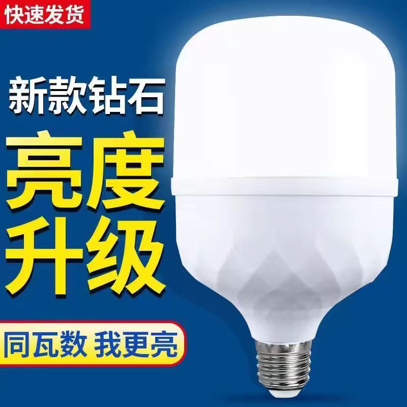 Led電球卸売り高富帅e 27ねじ口バヨネットランプ家庭室内外超明るい白色光省エネ電球|undefined