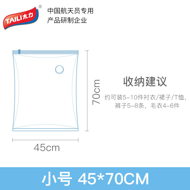 Taili bolsa de compresión al vacío bolsa de almacenamiento sin aire ropa tridimensional embalaje bolsa de vacío bolsa de almacenamiento de fila de presión