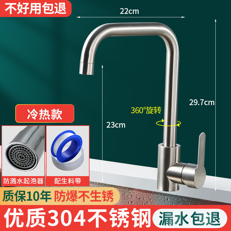 全铜厨房水龙头冷热洗菜盆不锈钢水防溅洗手池洗碗单冷旋转家用|undefined