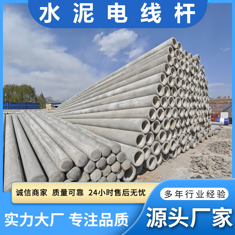 厂家现货18米钢筋混凝土电线杆 非预应力法兰连接大弯矩电杆