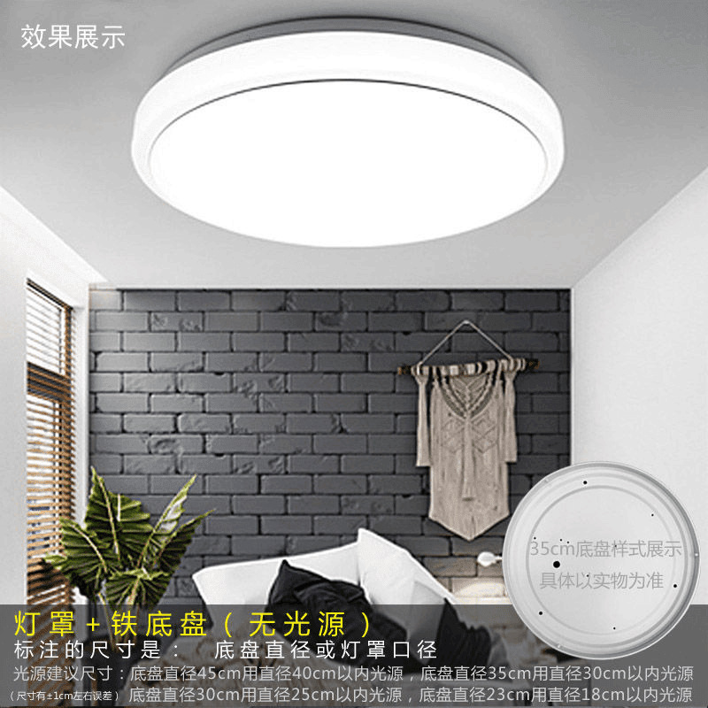 吸顶灯罩 外壳罩卧室圆形正方形长方形亚克力35cm灯具套件加底盘|undefined