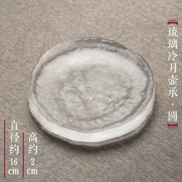 Frosted-Lengyue Pot Bearing-Round