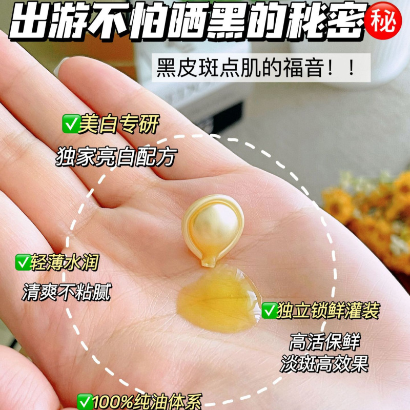 顔を救う美白・そばかす防止エッセンスオイル（ピュアゴールド） ナトリウムアクティブコラーゲン タイムスペースカプセル リジュビネイティングリキッド モイスチャライジング|undefined