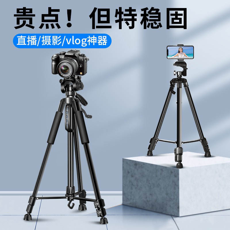 Mirrorless Camera Tripod, Floor-Standing Phone Stand for Live Streaming, Dslr Camera Photography Tripod Wholesale Mirrorless Camera Tripod, Floor-Standing Phone Stand for Live Streaming, Dslr Camera Photography Tripod Wholesale
