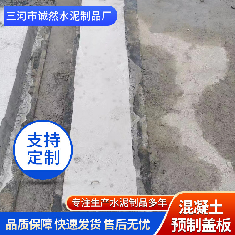 Prefabricated Concrete Cover Cement Board Bathroom Countersunk Board Cable Well Cover Cement Ditch Cover