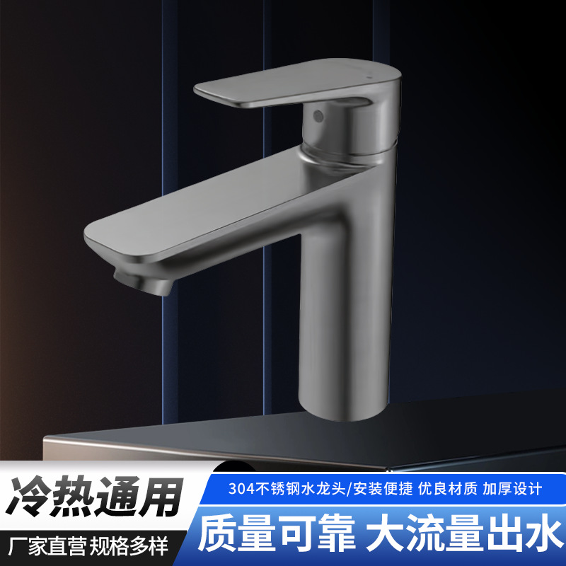 Household Basin Faucet New Hot and Cold Household Single-Hole Basin Faucet Bathroom Washbasin Mixing Faucet