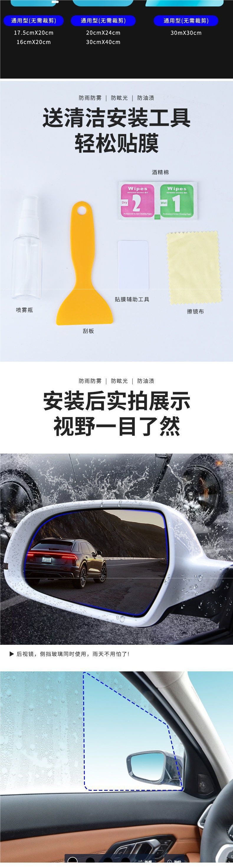 Large Size Free-Cutting Truck Rearview Mirror Rainproof Film, Car Side Window Anti-Fog Film with High Definition and No Water Condensation