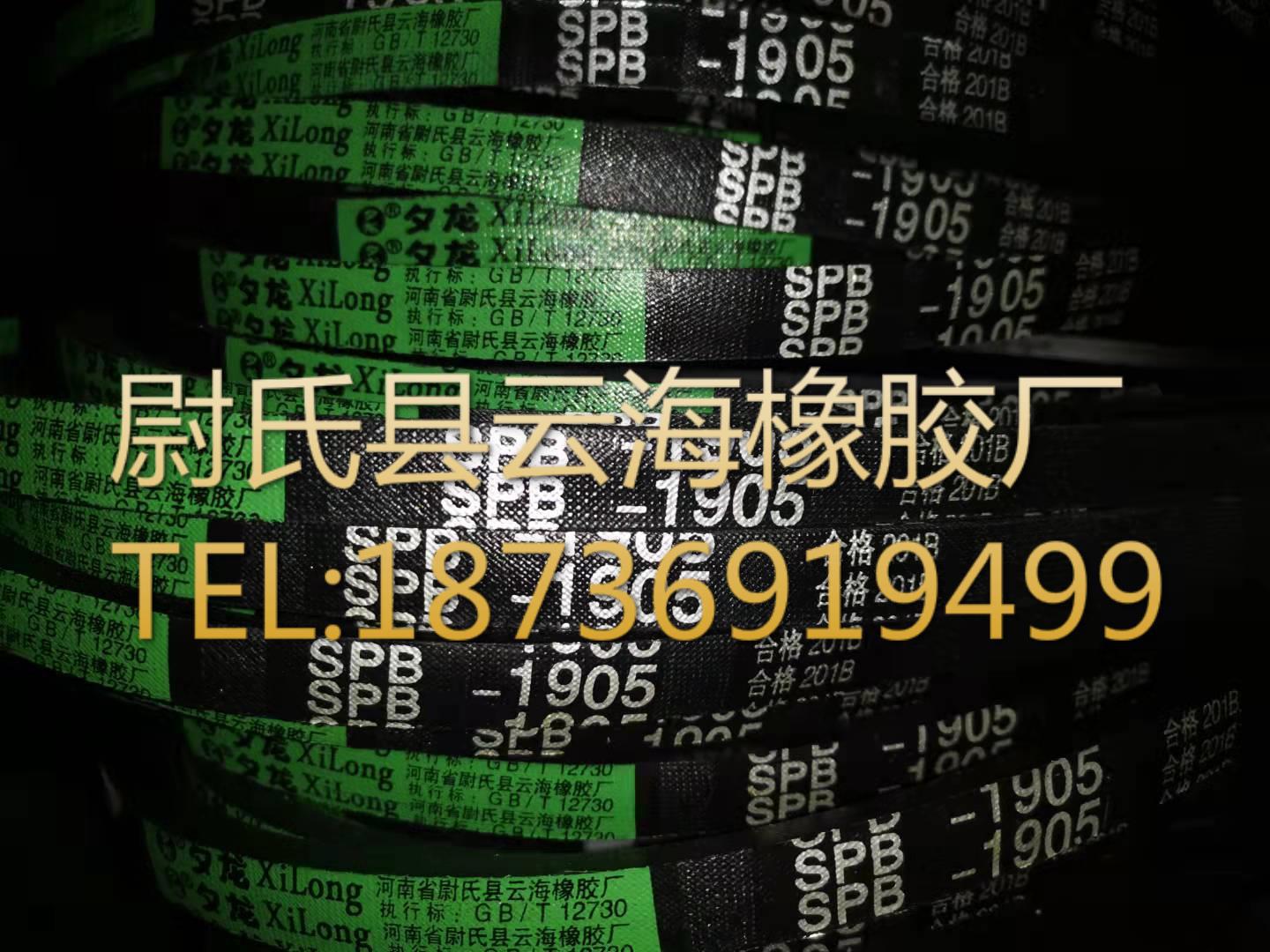窄V带 SPB三角带 机械设备用三角带 水泥厂用SPB三角带SPB1905mm