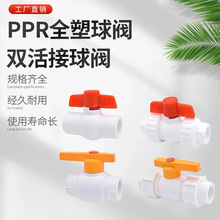 PPR�о�p������y20 25 32ppr�y�T��ֹ�_�P�l�y���������_�P���^