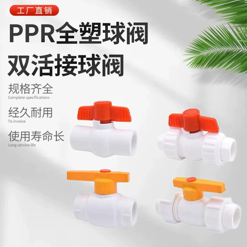 PPR стальной сердечник двойной плавкий шаровой клапан 20 25 32ppr выключатель клапана задвижка термоплавкий пластиковый переключатель разъем