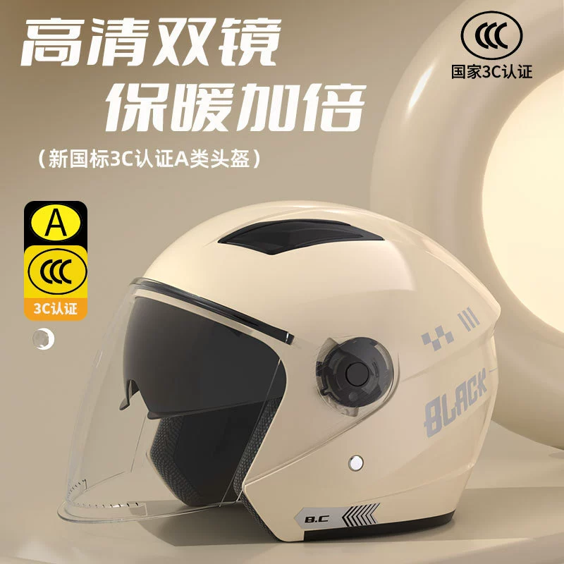 3c сертифицированный электрический мотоциклетный шлем для мужчин и женщин четыре сезона шлем осенью и зимой теплый полный шлем двойной солнцезащитный крем