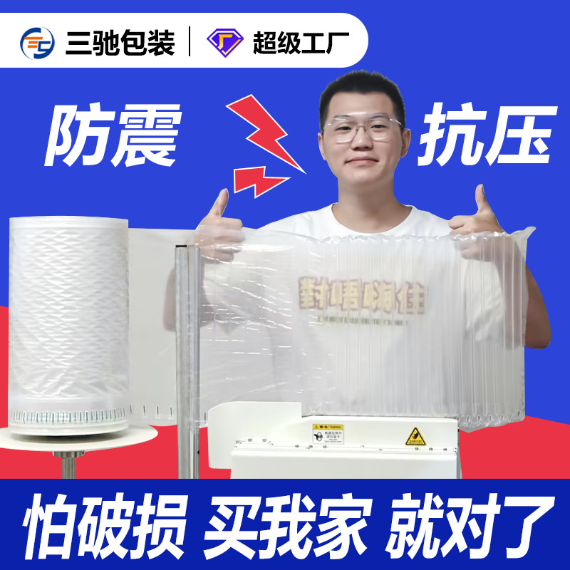 快递包装易碎品气柱卷批发防震抗压气泡柱缓冲袋填充空气气泡卷E