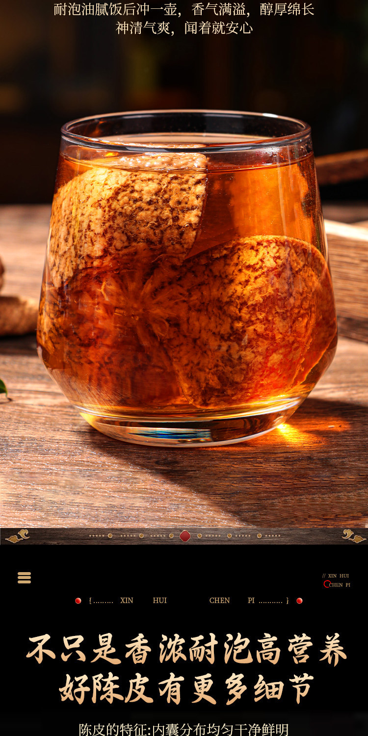 Xinhui Aged Chenpi Dried Tangerine Peel 500g Bag for Tea and Culinary Use quality and texture