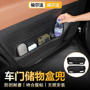 Cross-border compatible with 23 and 26 models of the Alphard 40 series front door storage box, specifically designed dustproof storage bag for the Vellfire