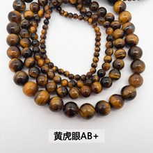 热销天然石散珠子圆珠DIY配珠虎眼石海蓝宝金曜石紫罗兰串珠批发
