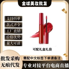 【跨境专供】法国大牌阿玛口红挚爱405红管唇釉400烂番茄红206
