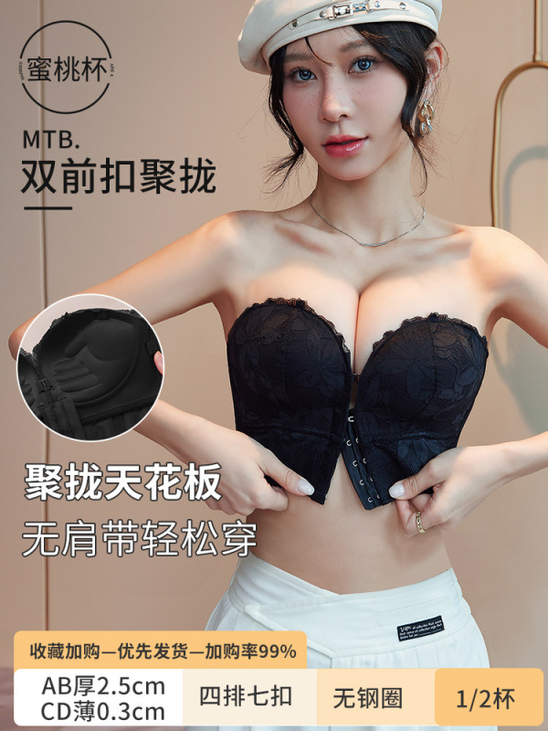 可拆卸双肩带青年无钢圈内衣小胸聚拢防滑前扣抹胸晚礼服隐形文胸|undefined