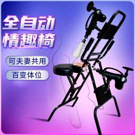 全自动伸缩抽插炮机椅子一体式调节座椅SM成人另类情趣调玩具gay
