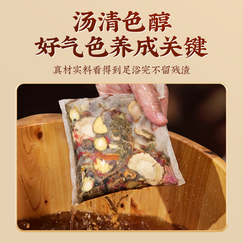 北京同仁堂姜艾草本包 真材实料瑶浴包家用草本足浴包泡脚包批发|undefined