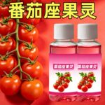 番茄催花座果灵番茄强效授粉免人工西红柿保花保果防落专用授粉剂