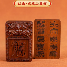 【龙虎山】雷击枣木十字天经虎头赵公明讳财神挂件吊坠手工木雕
