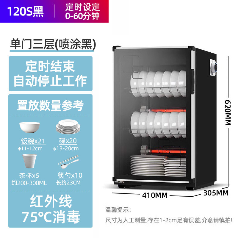 和格消毒柜家用小型2025新款立式台式桌面饭店餐饮具碗筷商用厨房|undefined