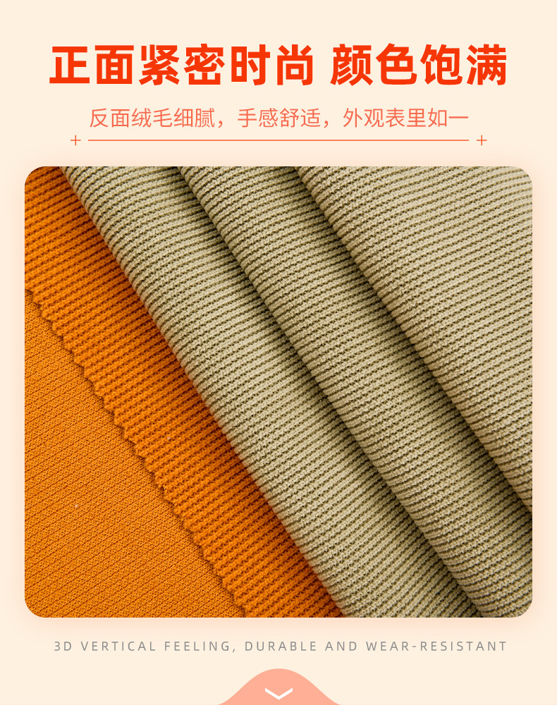 欧棉绒多品类 斜纹宽条细条欧棉绒弹力布 秋冬加厚卫衣卫裤面料-阿里巴巴