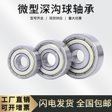 С΢͸LS 623 624 625 626 627 628 629-ZZ