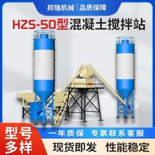 厂家直销HZS-25型混凝土搅拌站强制式JS500简易式小型搅拌站设备