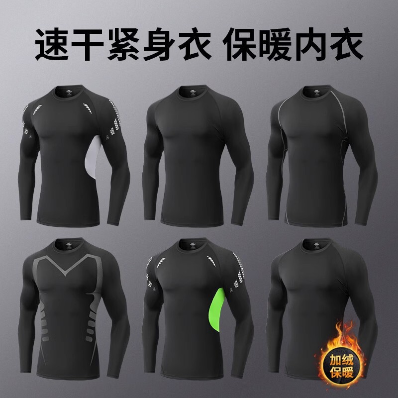 Fitness Sports Quick-Drying Tights Men's Autumn and Winter Long-Sleeved T-Shirt High Elastic Compression Basketball Base Training Running Top