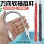 电动多功能h1延长棒连接杆