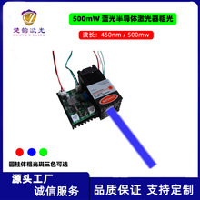 450nm 500mw 蓝光激光器粗光斑酒座密室逃脱激光器