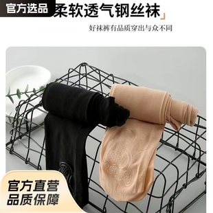 Spring and Autumn New Mask Steel Stockings Anti-hook Silk Plastic Thin Pantyhose Women's Plus-size Foot Slip-resistant Silicone Pantyhose