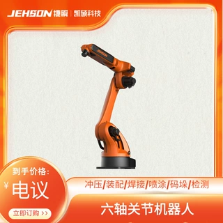 六轴码垛机器人 广东冲压自动化设备生产厂家 智能机械手臂