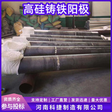 预包装含铬高硅铸铁阳极 管道阴极保护材料 φ273*6000