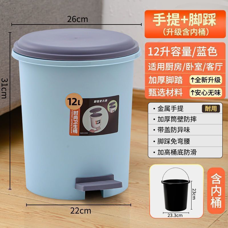 脚踏式垃圾桶带盖脚踩家用客厅卫生间厕所厨房卧室创意简约包邮|undefined