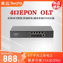 厂家直供小型4口EPON OLT光纤设备-NF5804T千兆自动注册web网管