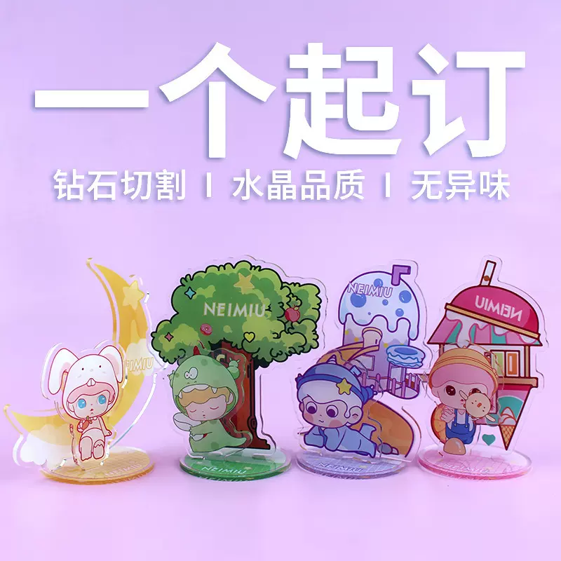 现货亚克力双面透明插卡立牌定制 卡通动漫二次元Q版明星礼品挂件
