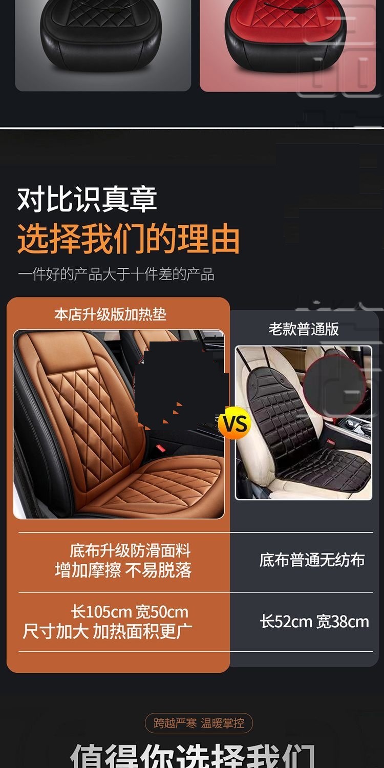 [Dropshipping Available] Winter Car Heated Seat Cushion, Car Heated Seat Cushion, Wholesale of Car Heated Seat Cushions