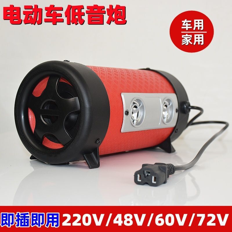 Electric Car Audio Car Subwoofer Car Battery Car Bluetooth Speaker Subwoofer Home Audio Modification