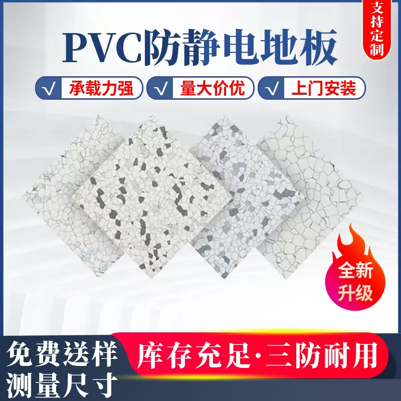 PVC直铺防静电地板厂家全钢架空活动网络地板机房洁净车间PVC工厂