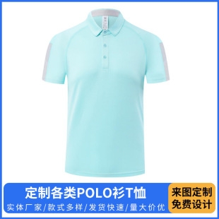 Summer Casual T-Shirt Raglan Lapel Thin Quick-Drying Pure Color Short-Sleeved New Men's and Women's Fashion Lapel Polo Shirt