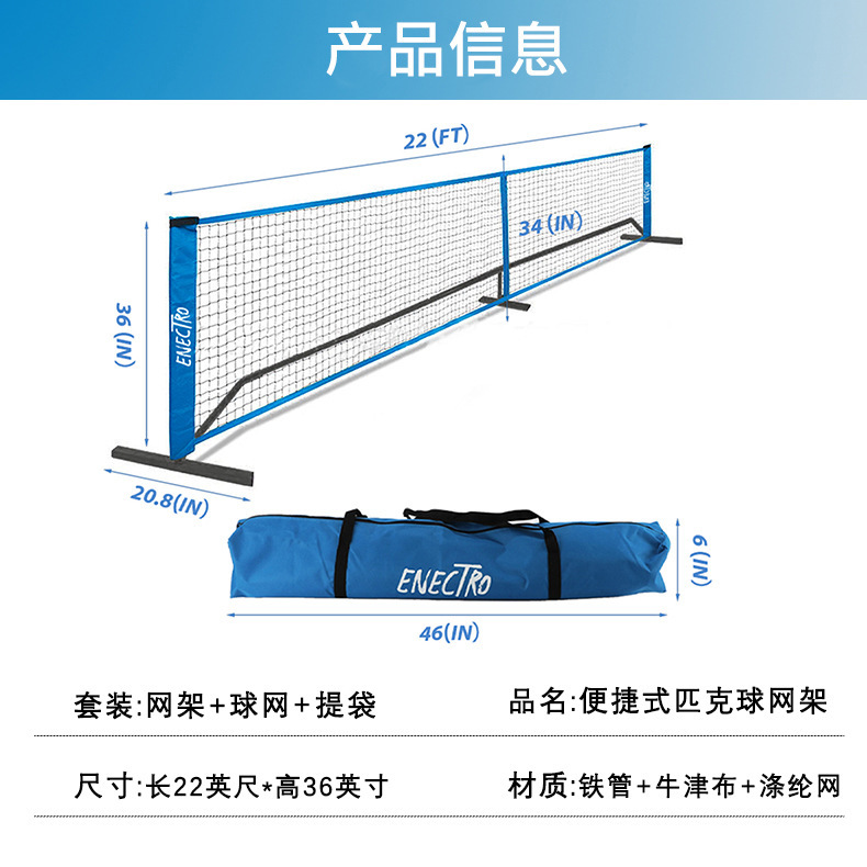 ピックルボールネットラック 6.7m ボールネット屋外ポータブルピックルボール標準競技ネット 22FT 工場直販|undefined