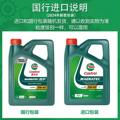 Suitable for Castrol Magnatec 5W-40 Gasoline Engine Oil