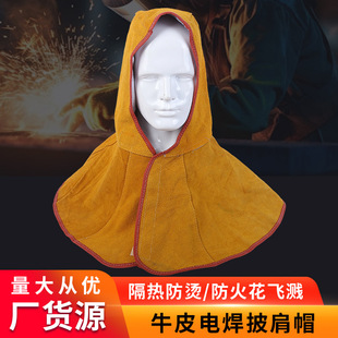 Supports Customization of Cowhide Welding Helmets, Labor Protection Anti-Spark Welding Protective Shawl Hats, and Custom Welding Helmets