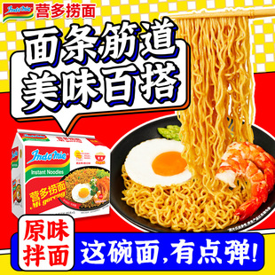 �I������ӡ���M��Indomie�W�tҹ����ͷ�������u���������