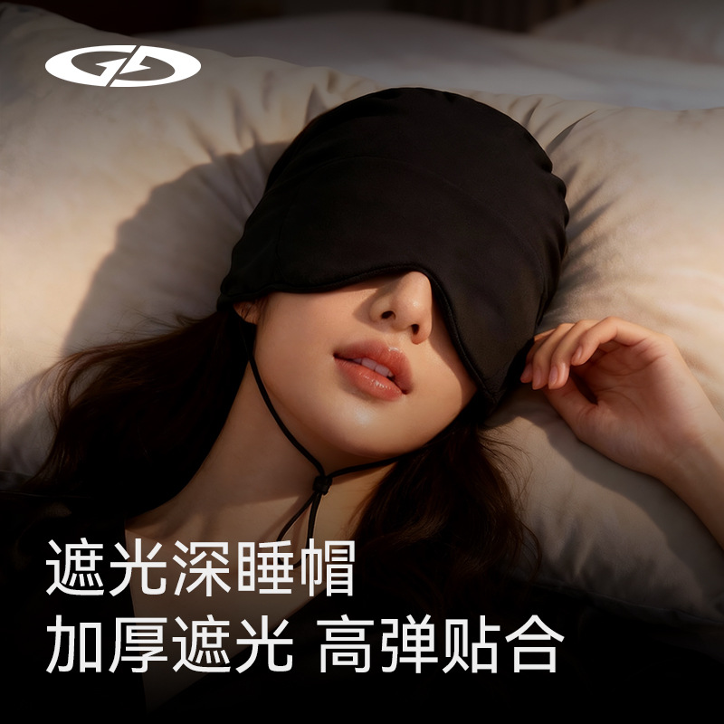 Adult Sleep Cap for Office Nap, Business Trip, Travel Sleep Eye Mask, Light-Blocking, Breathable, Warm Maternity Head Cover, Postpartum Cap