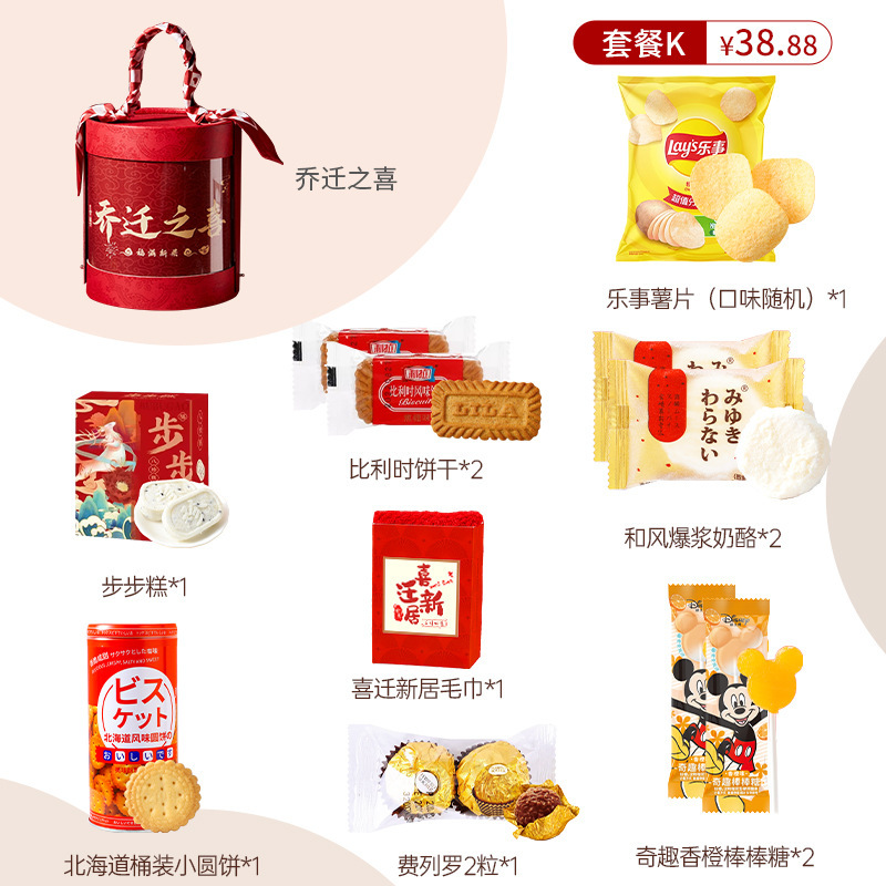 新築祝いのお土産、ウェディングキャンディギフトボックス、ワイン、新居、新居の喜び、引っ越しのお返し、ゲストへのお土産|undefined