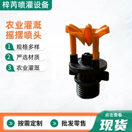 灌溉工具;园艺灌溉工具;其他农业机械